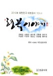알라딘: [중고] 행복이야기 [중고] 행복이야기