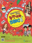 크리스마스와 함께하는 완전대박 완전대박 Song 8 | 완전대박 Song 왔숑 8 | 삼호뮤직 편집부 엮음 | 알라딘 크리스마스와 함께하는... 