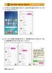 알라딘: [중고] 처음사용 스마트폰 기초 [중고] 처음사용 스마트폰 기초