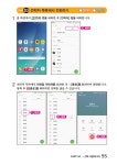 알라딘: [중고] 처음사용 스마트폰 기초 [중고] 처음사용 스마트폰 기초