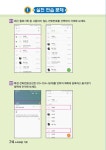 알라딘: [중고] 처음사용 스마트폰 기초 [중고] 처음사용 스마트폰 기초