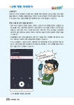 알라딘: [중고] 처음사용 스마트폰 기초 [중고] 처음사용 스마트폰 기초