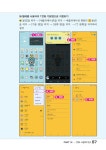 알라딘: [중고] 처음사용 스마트폰 기초 [중고] 처음사용 스마트폰 기초