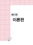 2020 Grace 전산회계 1급 필기 + 실기 : 알라딘