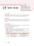 2020 Grace 전산회계 1급 필기 + 실기 : 알라딘