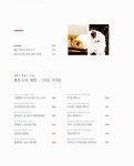 알라딘: 계절의 선물 계절의 선물 by 문인영