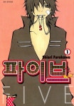 알라딘: [전자책] [고화질] 파이브 01 [전자책] [고화질] 파이브 01