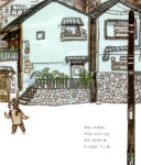 알라딘: [중고] 안녕, 야옹 [중고] 안녕, 야옹