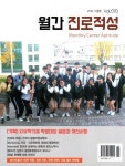 알라딘: 진로적성 2019.11 진로적성 2019.11
