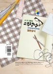 시.도 교육청 교무행정사 일반상식 | 공무원시험연구소 엮음 | 알라딘 시.도 교육청 교무행정사 일반상식 | 공무원시험연구소 엮음