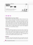 시.도 교육청 교무행정사 일반상식 | 공무원시험연구소 엮음 | 알라딘 시.도 교육청 교무행정사 일반상식 | 공무원시험연구소 엮음