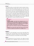 시.도 교육청 교무행정사 일반상식 | 공무원시험연구소 엮음 | 알라딘 시.도 교육청 교무행정사 일반상식 | 공무원시험연구소 엮음