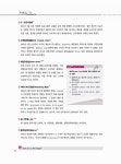 시.도 교육청 교무행정사 일반상식 | 공무원시험연구소 엮음 | 알라딘 시.도 교육청 교무행정사 일반상식 | 공무원시험연구소 엮음