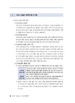 2020 국가공인 SMAT 서비스경영능력시험 Module C 서비스운영전략 : 알라딘