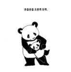엄마랑 아빠랑 판다 체조 | 북극곰 무지개 그림책 54 | 이리야마 사토시 | 알라딘 엄마랑 아빠랑 판다 체조 | 북극곰 무지개 그림책 54 | 이리야마... 