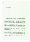 [중고] 날마다 큐티하는 여자 (양장) | 김양재 | 알라딘 [중고] 날마다 큐티하는 여자 (양장) | 김양재