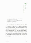 알라딘: [중고] 날마다 큐티하는 여자 (양장) [중고] 날마다 큐티하는 여자 (양장)