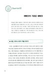 알라딘: [중고] 알짜배기 세테크 [중고] 알짜배기 세테크