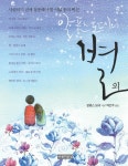 [중고] 알퐁스 도데의 별 외 | 알라딘 [중고] 알퐁스 도데의 별 외