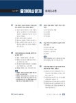 [중고] 2020 화재감식평가 기사.산업기사 한권으로 끝내기 : 알라딘