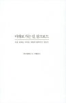 [중고] 미래로 가는 길, 실크로드 : 알라딘