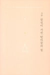 참선 2 : 알라딘