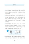 알라딘: [중고] 중학 한자 부수로 끝내기 [중고] 중학 한자 부수로 끝내기