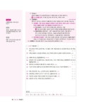 2020 랜드프로 공인중개사 기본서 1차 민법 및 민사특별법 : 알라딘