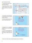 [중고] 우당탕탕 한글 2010과 함께하는 컴퓨터로 작품 만들기 : 알라딘