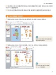 알라딘: 우당탕탕 파워포인트 2010과 함께하는 컴퓨터로 작품 만들기 우당탕탕 파워포인트 2010과 함께하는 컴퓨터로 작품 만들기