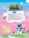 알라딘: 발자취 DIAT 워드프로세서 한글 2010 발자취 DIAT 워드프로세서 한글 2010