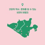 소소여행 : 고양 테마 여행기 | 소소여행 | 이다빈 | 알라딘 소소여행 : 고양 테마 여행기 | 소소여행  | 이다빈