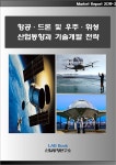 항공.드론 및 우주 위성 산업동향과 기술개발 전략 | 산업동향연구소 | 알라딘 항공.드론 및 우주 위성 산업동향과 기술개발 전략 | 산업동향연구소