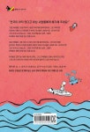 바람 저편 행복한 섬 | 동화는 내 친구 50 | 제임스 크뤼스 | 알라딘 바람 저편 행복한 섬 | 동화는 내 친구 50 | 제임스 크뤼스