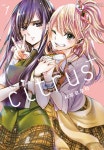 시트러스 플러스 citrus+ 1 | 사부로우타 | 알라딘 시트러스 플러스 citrus+ 1 | 사부로우타