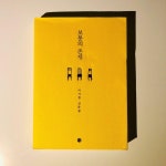 알라딘: [중고] 보통의 존재 [중고] 보통의 존재