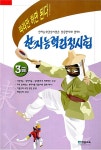 알라딘: 한자능력검정시험 3급 (8절) 한자능력검정시험 3급 (8절)