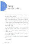 지도 없이 떠나는 101일간의 세계 인물 여행 | 지도 없이 떠나는 101일간의 세계 문화 역사 9 | 박영수 | 알라딘 지도 없이 떠나는 101일간의... 