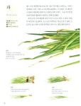 [중고] 내가 좋아하는 채소 | 남연정 | 알라딘 [중고] 내가 좋아하는 채소 | 남연정