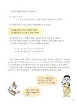 알라딘: [중고] 초등 인도 수학 1 [중고] 초등 인도 수학 1