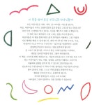 [중고] 감각 뇌가 쑥쑥 자라는 우리 아이 첫 미술수업 | 알라딘 [중고] 감각 뇌가 쑥쑥 자라는 우리 아이 첫 미술수업