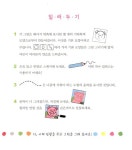 [중고] 감각 뇌가 쑥쑥 자라는 우리 아이 첫 미술수업 | 알라딘 [중고] 감각 뇌가 쑥쑥 자라는 우리 아이 첫 미술수업
