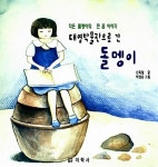 신착자료검색 : 평촌도서관(임시운영) 평촌도서관(임시운영)