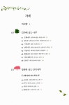 김인숙우리옷다올 | 우리 동네에는 어떤 나무들이 살고 있을까? | 김인숙.전지영.차경숙 | 알라딘 우리 동네에는 어떤 나무들이 살고 있을까? | 김인숙.전지영.차경숙