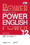 알라딘: EBS FM Radio Power English 중급 영어회화 2019.12 EBS FM Radio Power English 중급 영어회화 2019.12