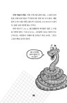 수학이 수리수리 마술이 | 앗, 시리즈 2 | 샤르탄 포스키트 | 알라딘 수학이 수리수리 마술이 | 앗, 시리즈 2 | 샤르탄 포스키트