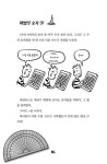 수학이 수리수리 마술이 | 앗, 시리즈 2 | 샤르탄 포스키트 | 알라딘 수학이 수리수리 마술이 | 앗, 시리즈 2 | 샤르탄 포스키트
