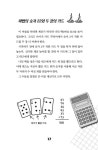 수학이 수리수리 마술이 | 앗, 시리즈 2 | 샤르탄 포스키트 | 알라딘 수학이 수리수리 마술이 | 앗, 시리즈 2 | 샤르탄 포스키트