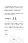 수학이 수리수리 마술이 | 앗, 시리즈 2 | 샤르탄 포스키트 | 알라딘 수학이 수리수리 마술이 | 앗, 시리즈 2 | 샤르탄 포스키트