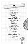 수학이 수리수리 마술이 | 앗, 시리즈 2 | 샤르탄 포스키트 | 알라딘 수학이 수리수리 마술이 | 앗, 시리즈 2 | 샤르탄 포스키트